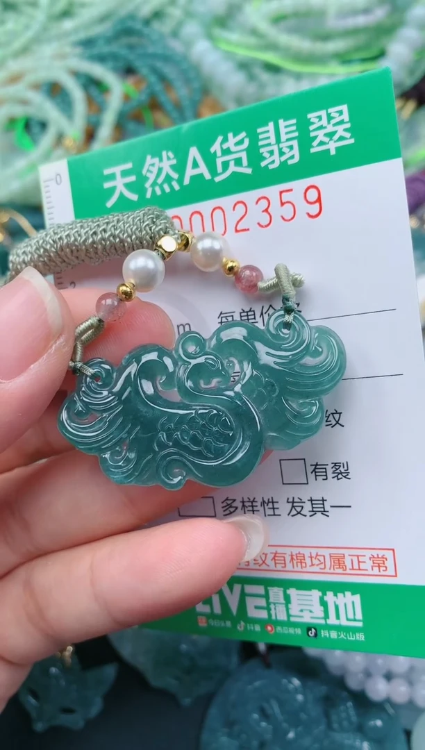 颈饰未镶嵌翡翠.0002359