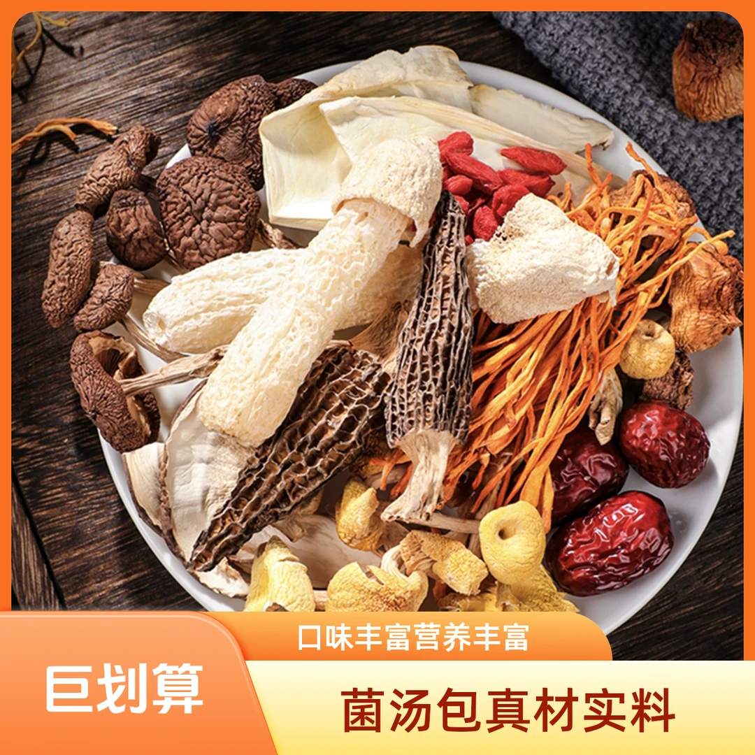 一座村 云南山珍七彩菌汤包