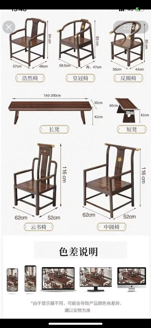 云书乌金木大板茶桌椅子