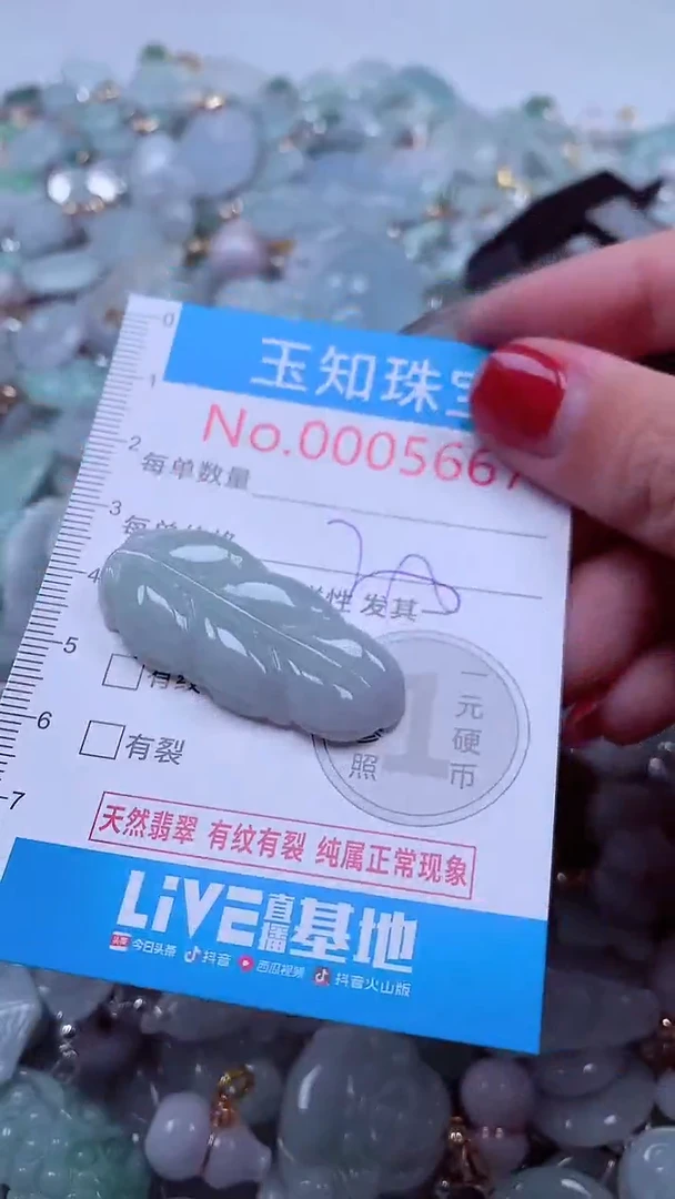 吊坠(不含链)未镶嵌翡翠5667