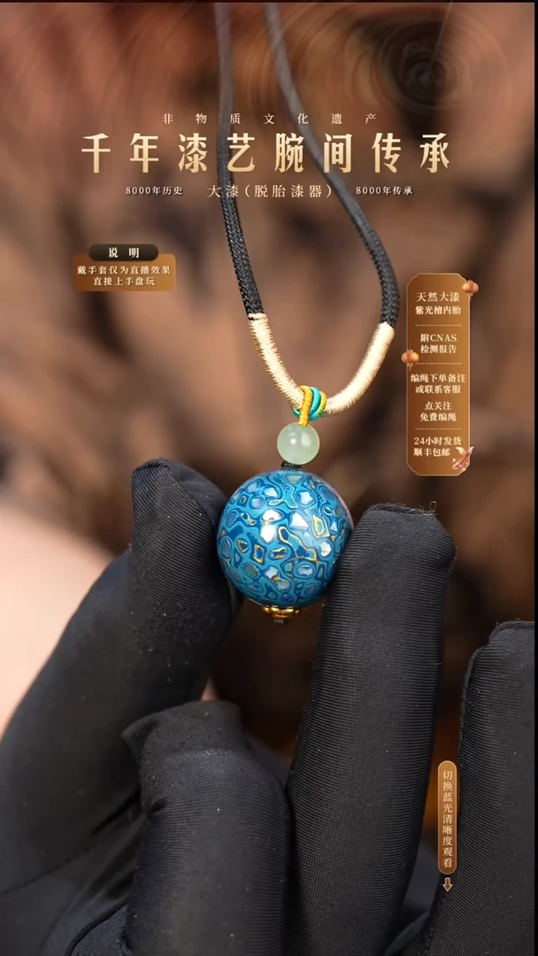 锦城大漆/单珠/2.0cm   607