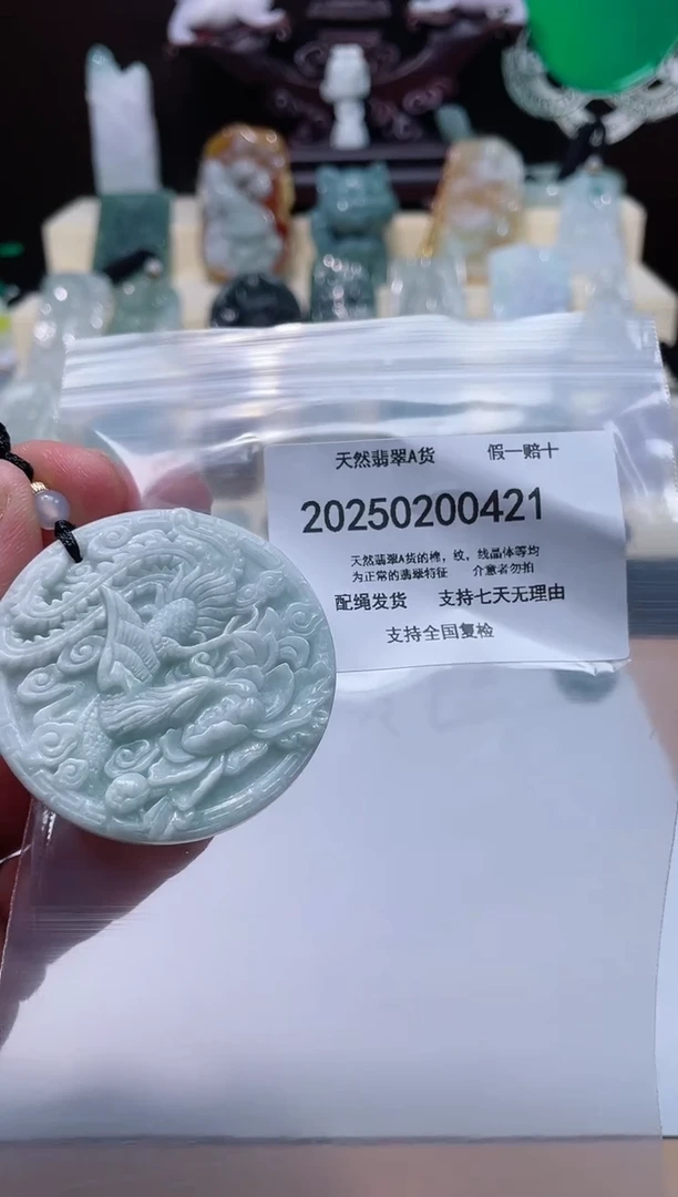 【闪购商品】翡翠颈饰未镶嵌闪购商品8号店20025002002