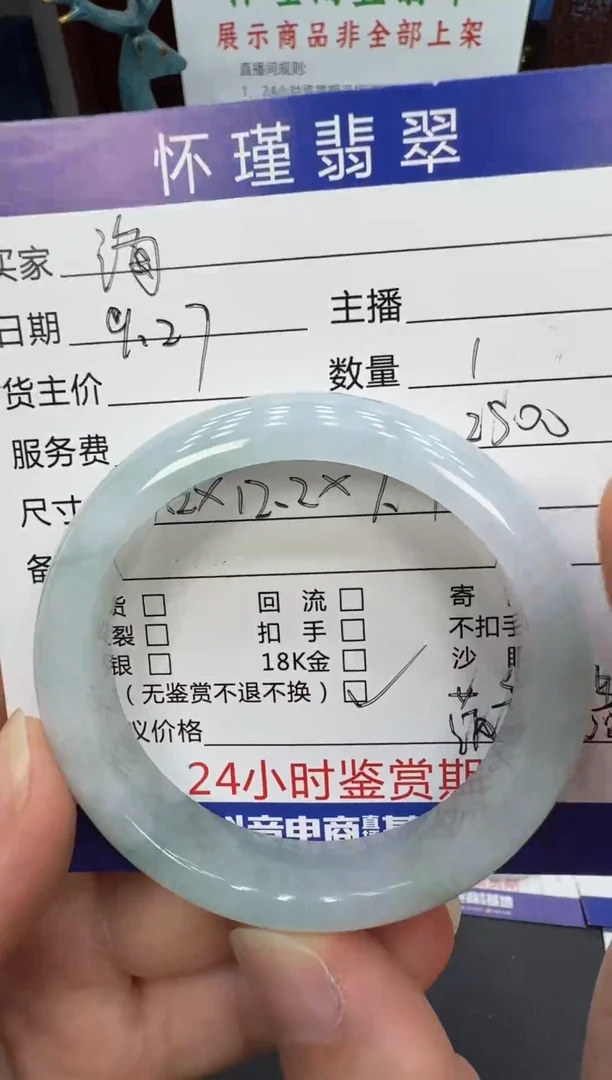 未镶嵌手镯翡翠海*手镯