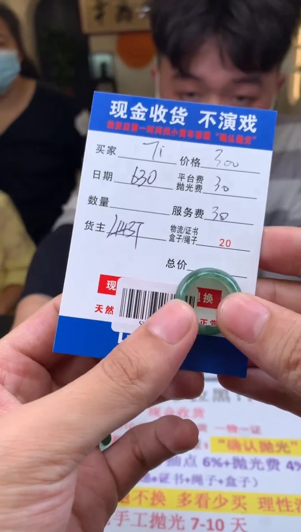 定制翡翠未镶嵌T****SSYD136171