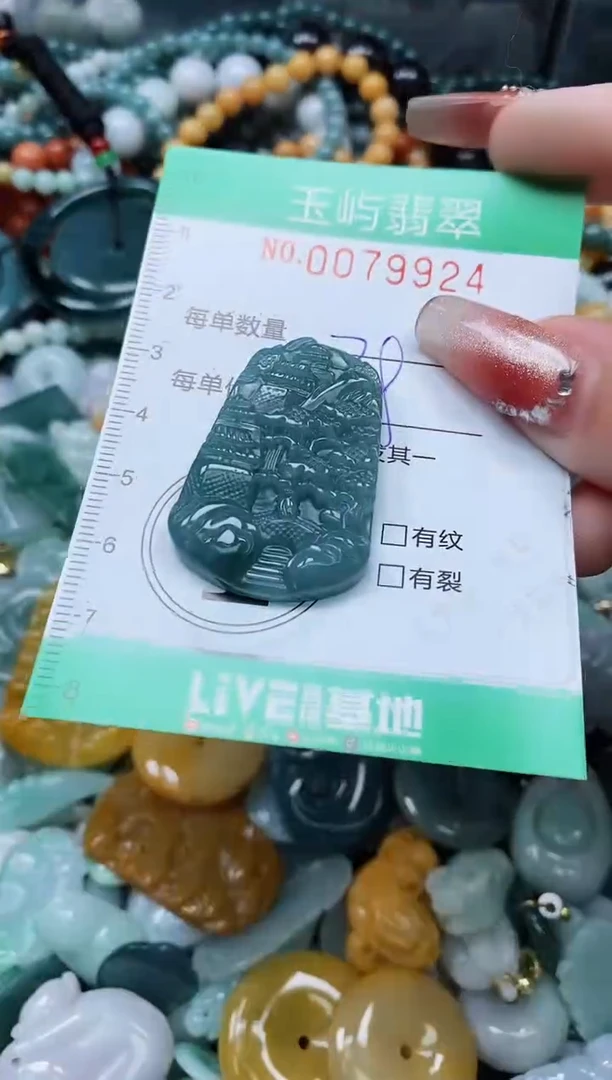 【闪购商品】翡翠颈饰未镶嵌闪购0079924