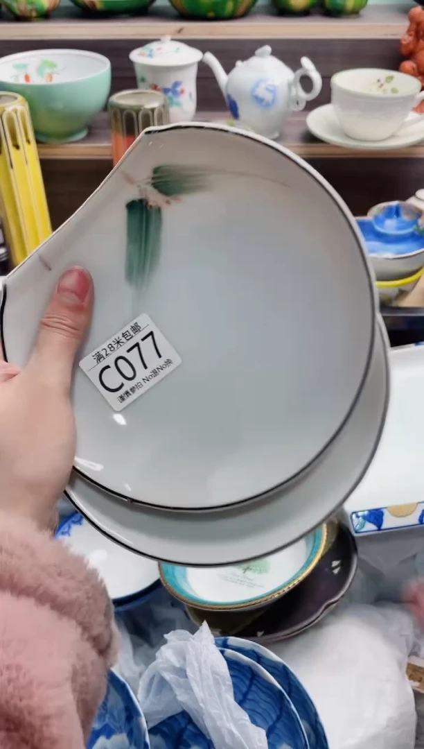 【闪购商品】C077***********