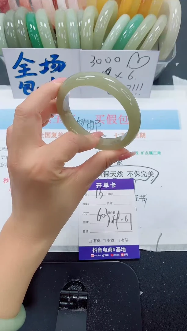 未镶嵌手镯石英质玉15-60.3
