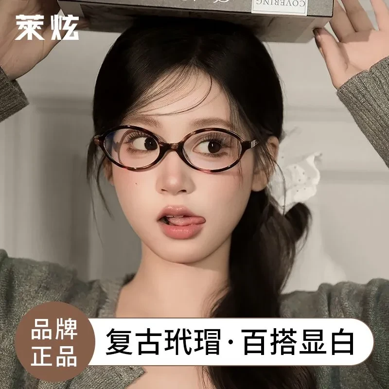 莱炫张元英同款书呆子眼镜框女近视可配度数玳瑁色素颜防蓝光椭圆