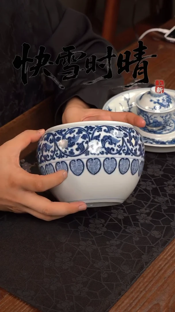 快雪时晴青花双勾唐草纹如意水洗