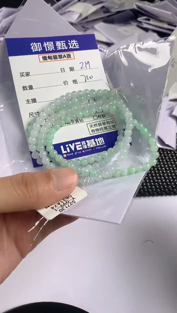 【闪购商品】翡翠手串未镶嵌多样性发其一件24