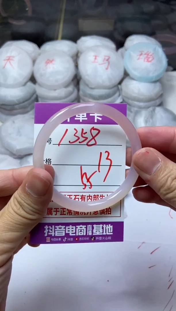 手镯玛瑙/玉髓未镶嵌1358