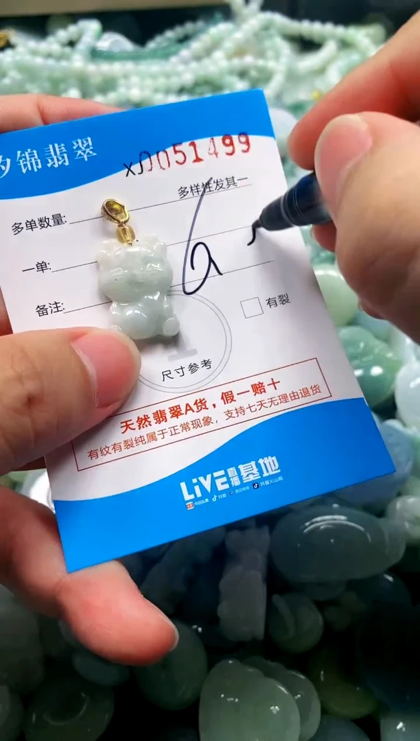 颈饰未镶嵌翡翠闪购商品0051499