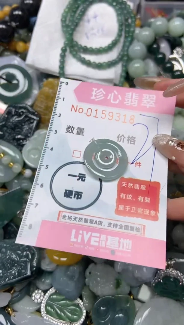 【闪购商品】翡翠颈饰未镶嵌闪购0159318