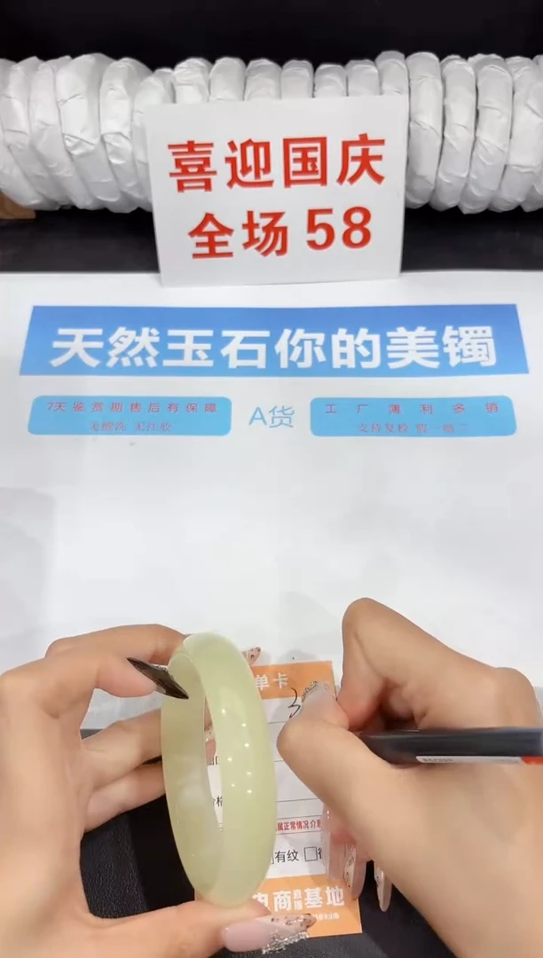 未镶嵌手镯石英质玉31-62.1