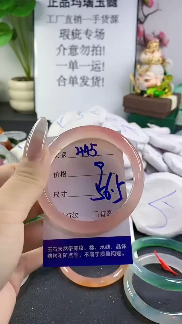 手镯玛瑙/玉髓未镶嵌445