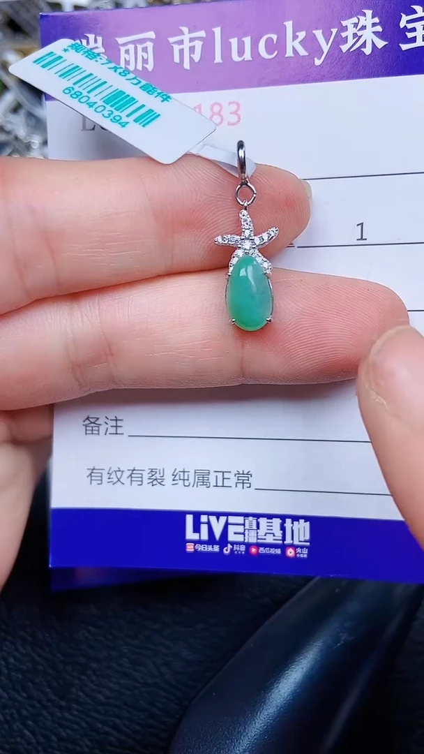 颈饰银S925镶嵌翡翠0183