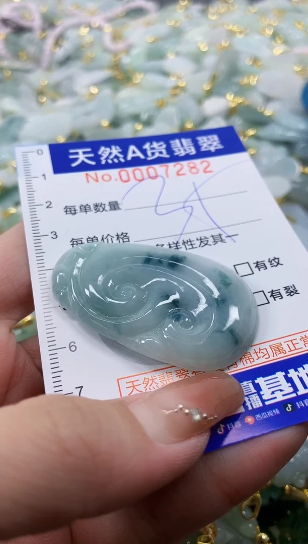 颈饰未镶嵌翡翠天然A货翡翠