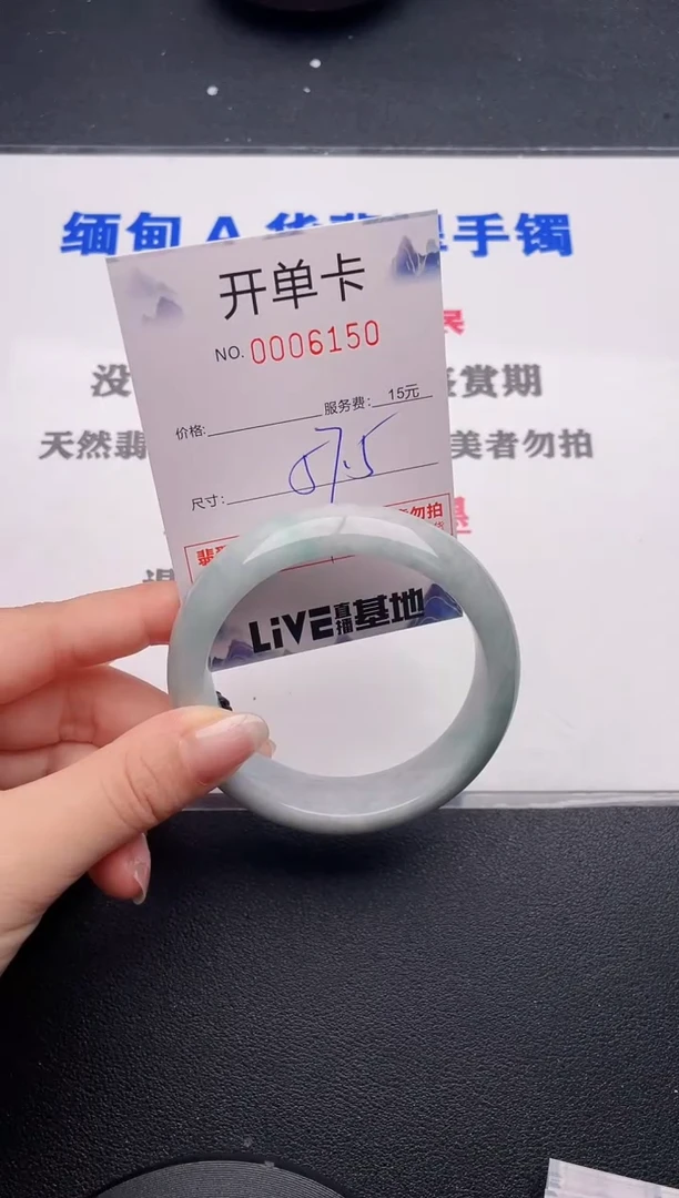 未镶嵌手镯翡翠50