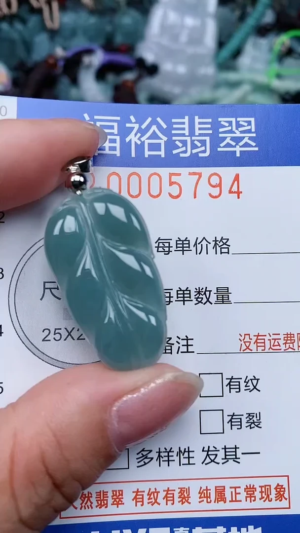 颈饰未镶嵌翡翠...0005794
