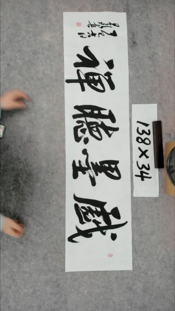 书法吕老师书法作品