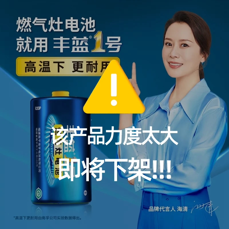 南孚丰蓝1号电池碳性D型大号燃气灶电池一号热水器 电池R20煤气灶