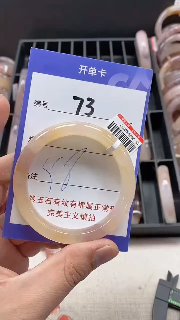 【闪购商品】石英质玉手镯未镶嵌73