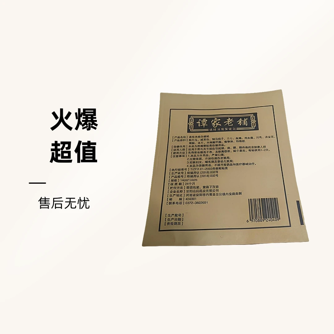 手工制作老黑膏  ‘劲，肩，腰，腿，身体缓解