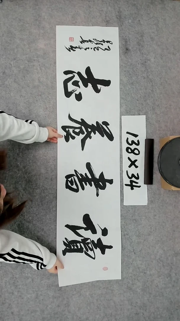 书法吕老师书法作品
