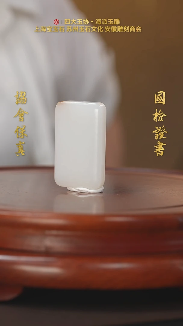 和田玉未镶嵌挂件1