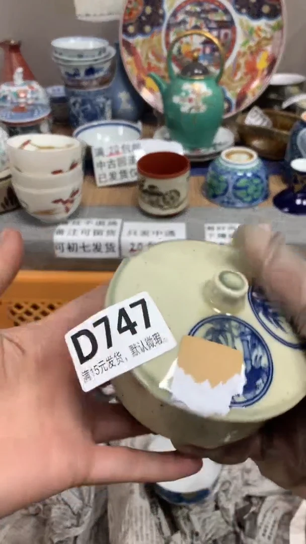 【闪购商品】瓷片747闪购类型 定向 荣儿