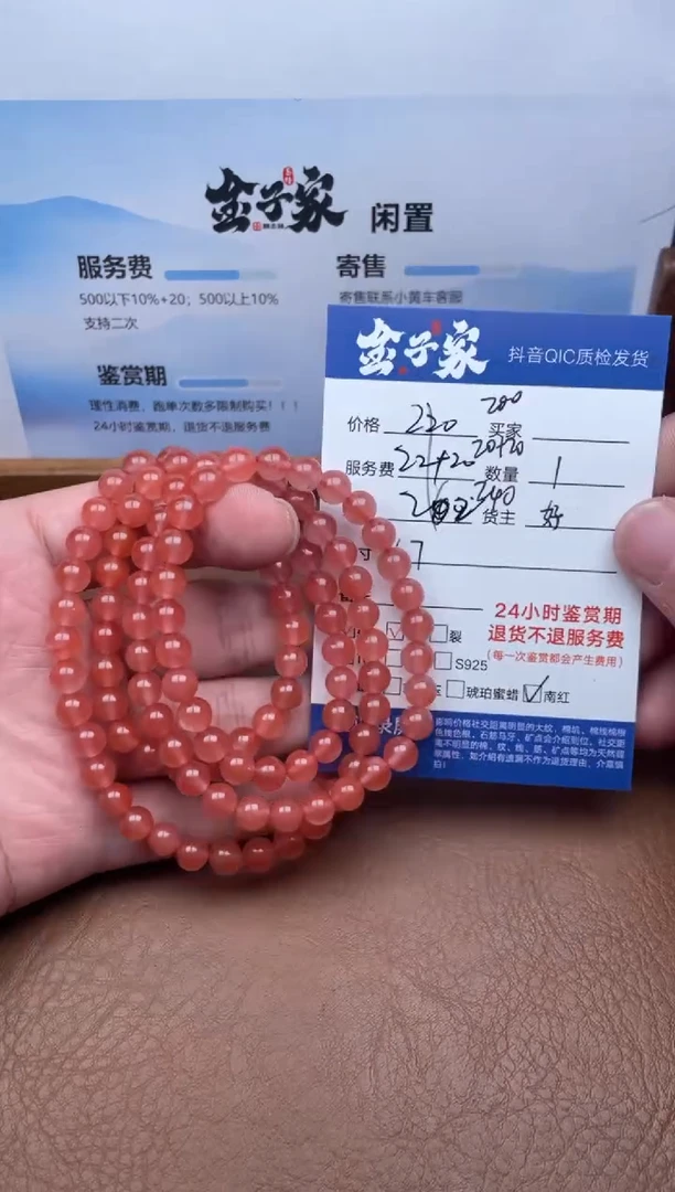 颈饰未镶嵌南红玛瑙5205731091