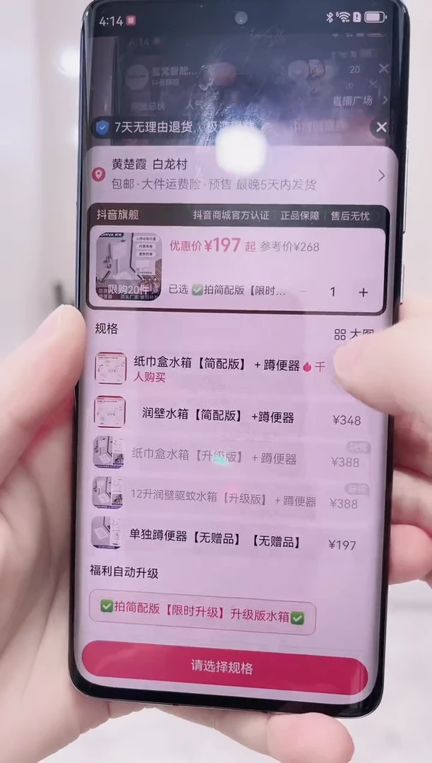 开****82号链接+大按键水箱