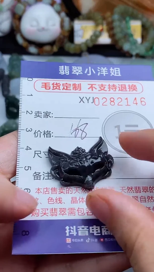 未镶嵌定制翡翠毛货商品/不退换//2146