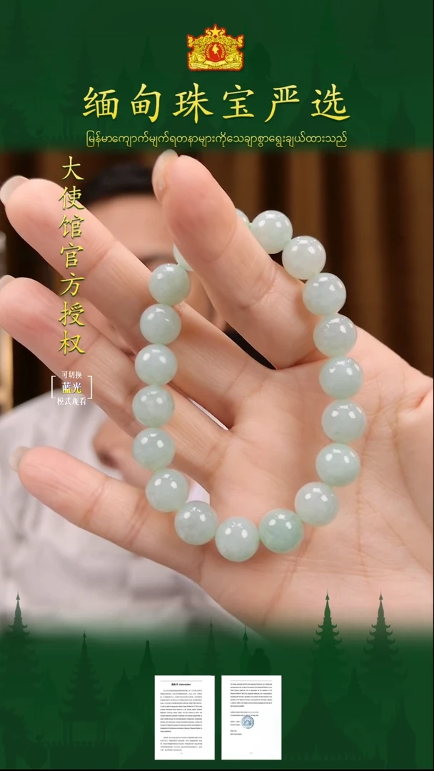 未镶嵌手串翡翠缅甸珠宝严选ZZC