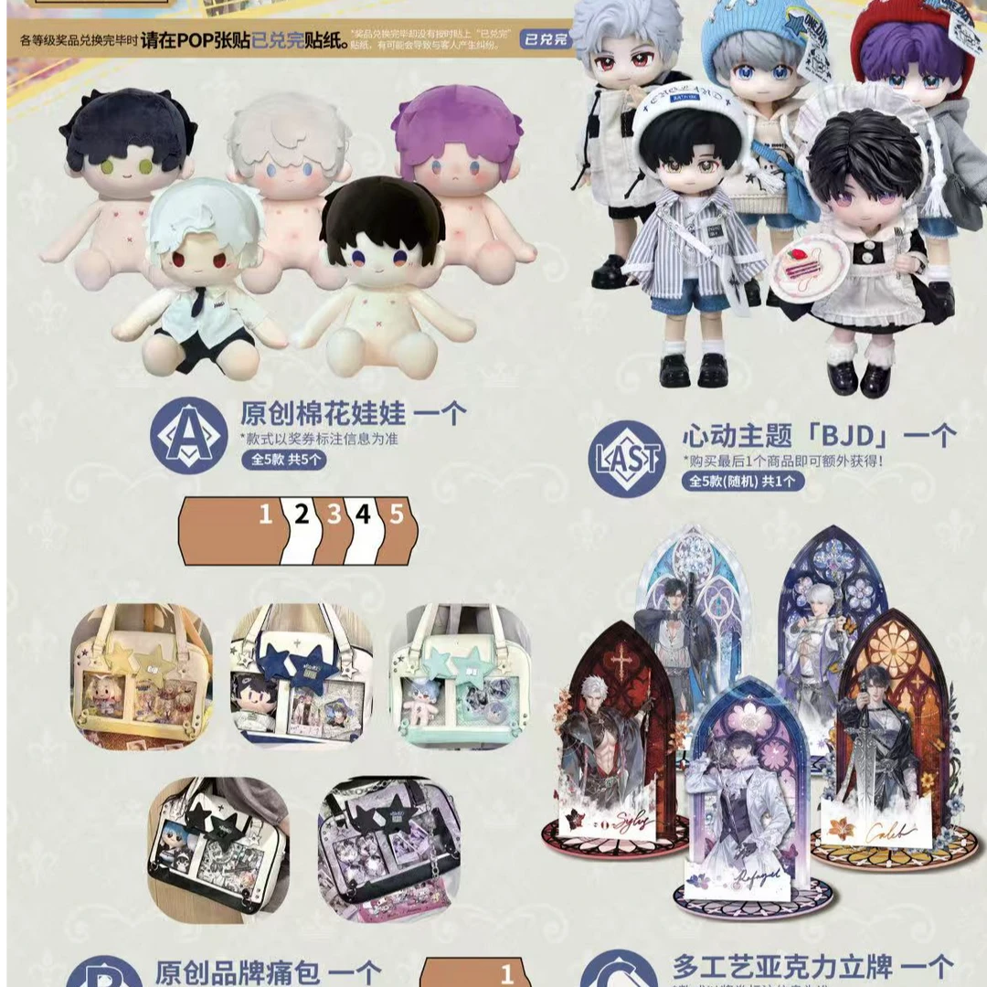 小羽【未拆封的秘密礼物一番赏系列】恋与深空（收藏代拆）