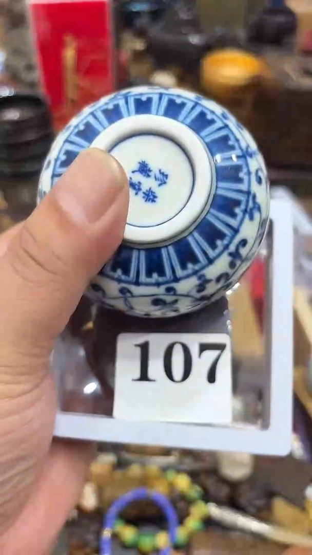伟茶盏瓷器瓷片多样发一 107