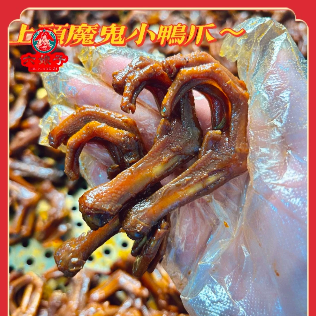 【福袋】4个魔鬼小鸭爪