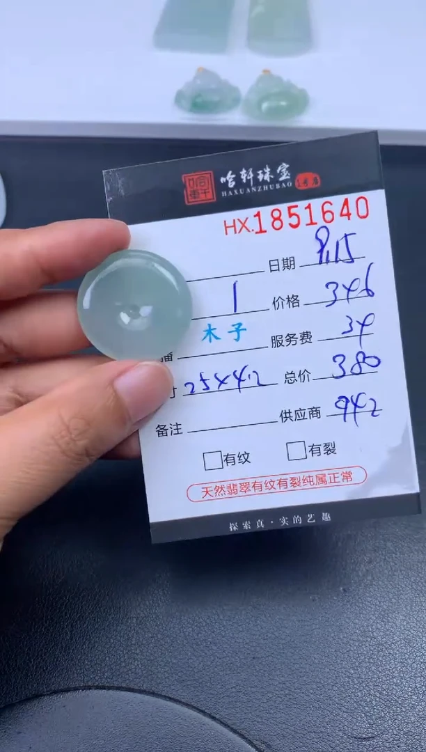 未镶嵌挂件翡翠哈轩 挂件1