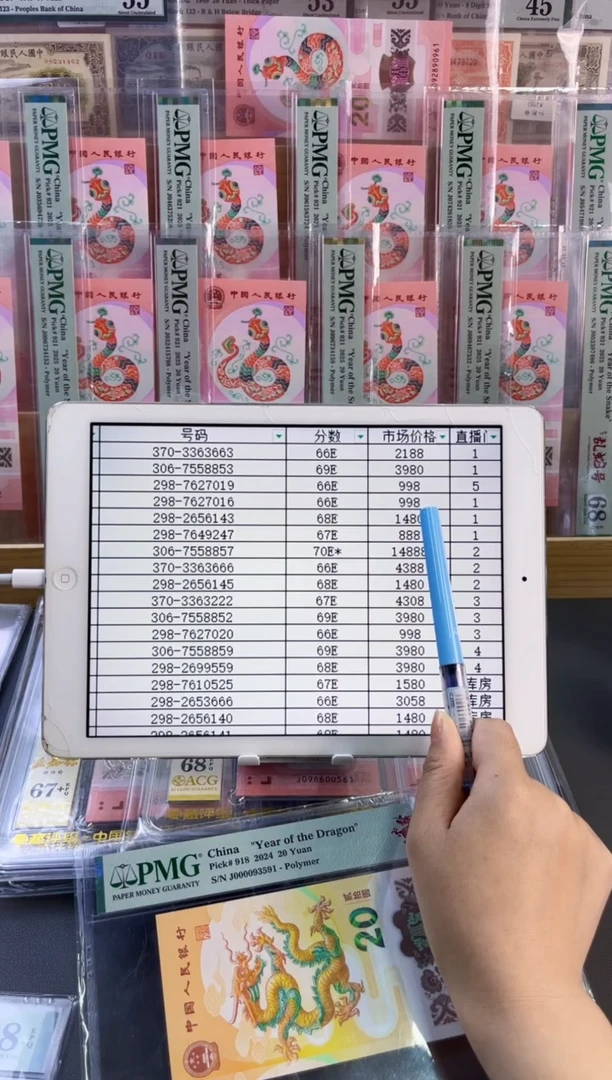 塑料 298冠高指示PMG66分尾6