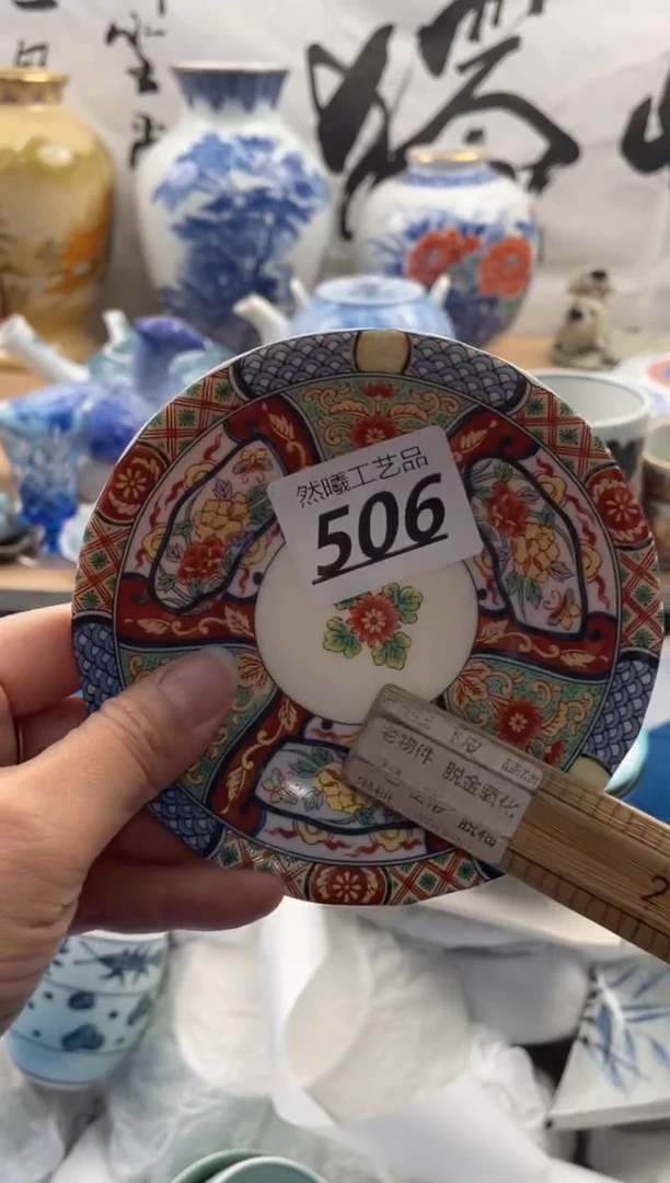 【闪购商品】瓷片506然曦海外工艺品***