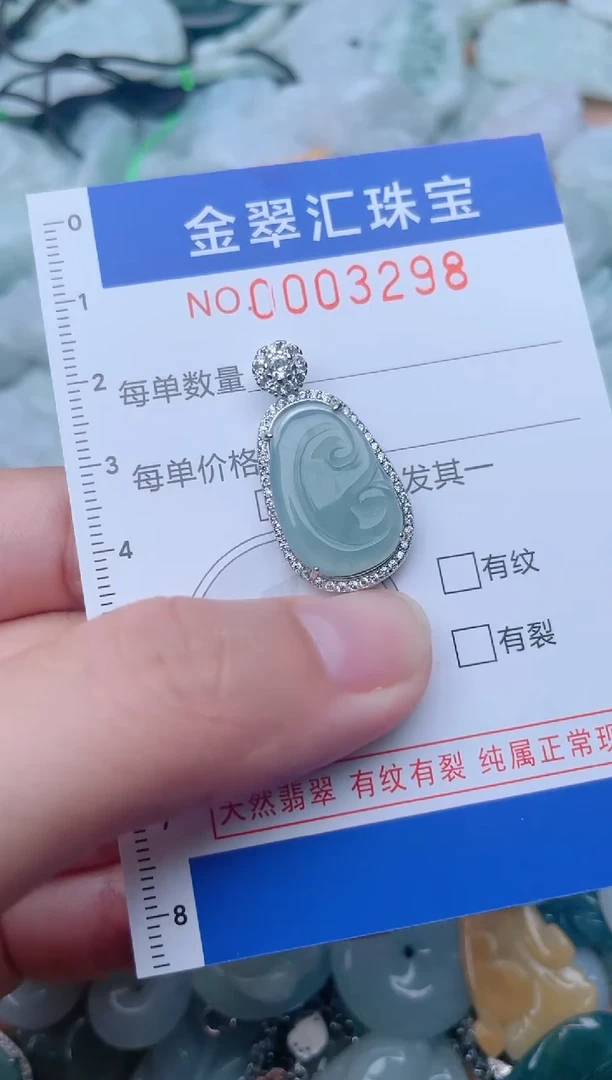 颈饰未镶嵌翡翠3298