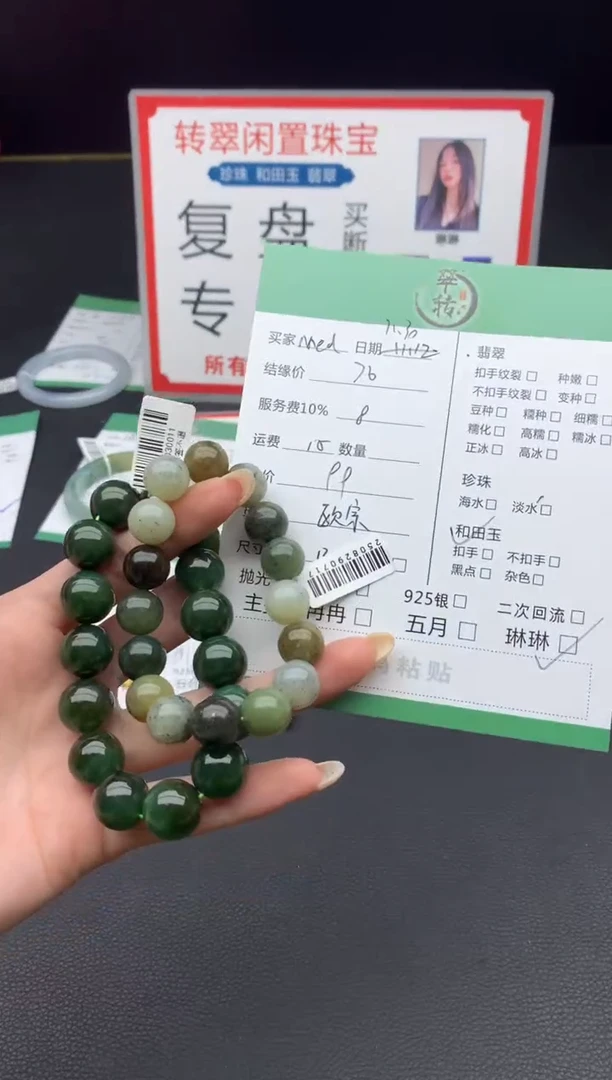 未镶嵌和田玉（糖玉）挂件M****e手串