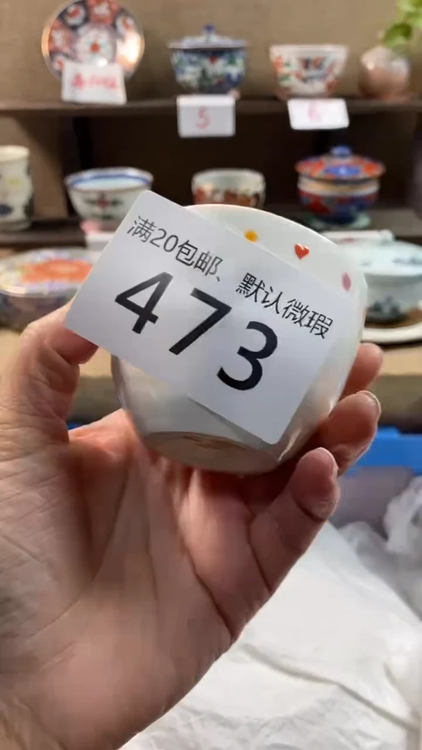 其他陶钦****勉473满20包邮，感谢支持。