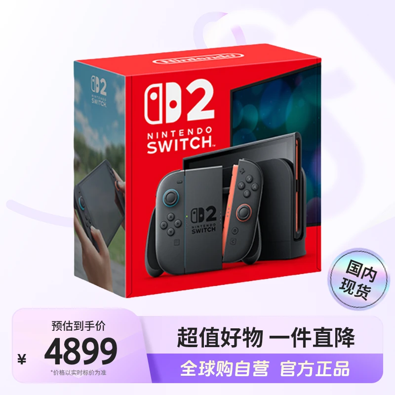 【预售】任天堂正品 switch2港版多语言版 NS二代新款家用游戏掌机2