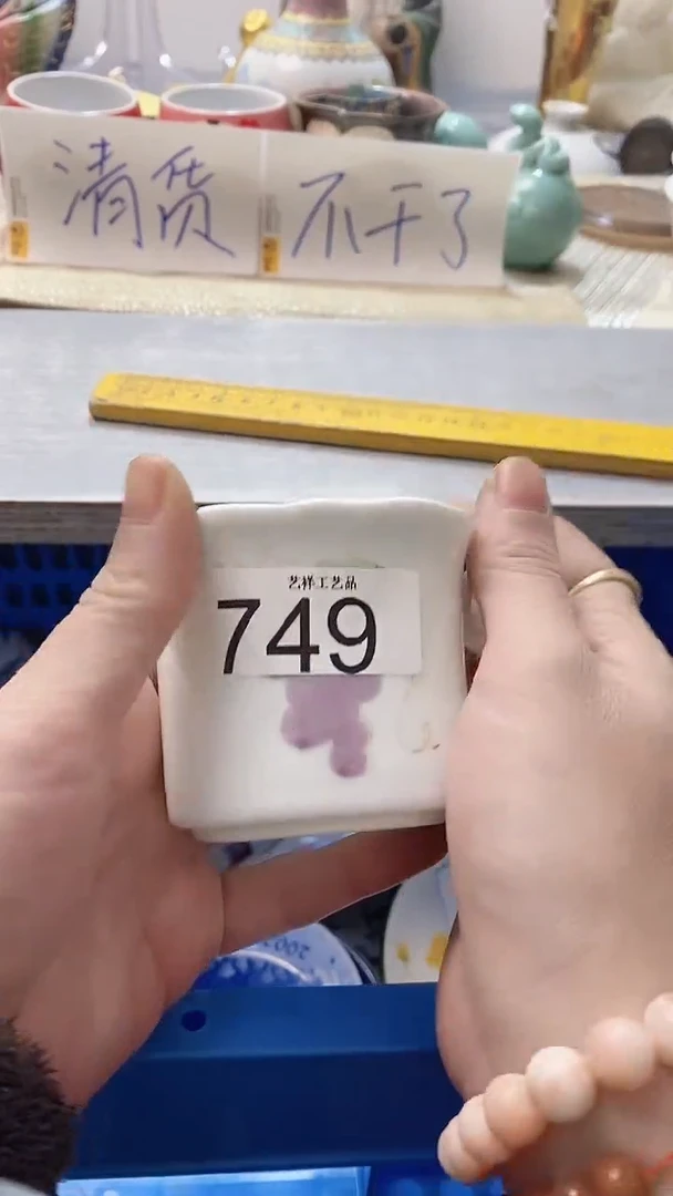 瓷片?***?749瓷片瓷片瓷片瓷片