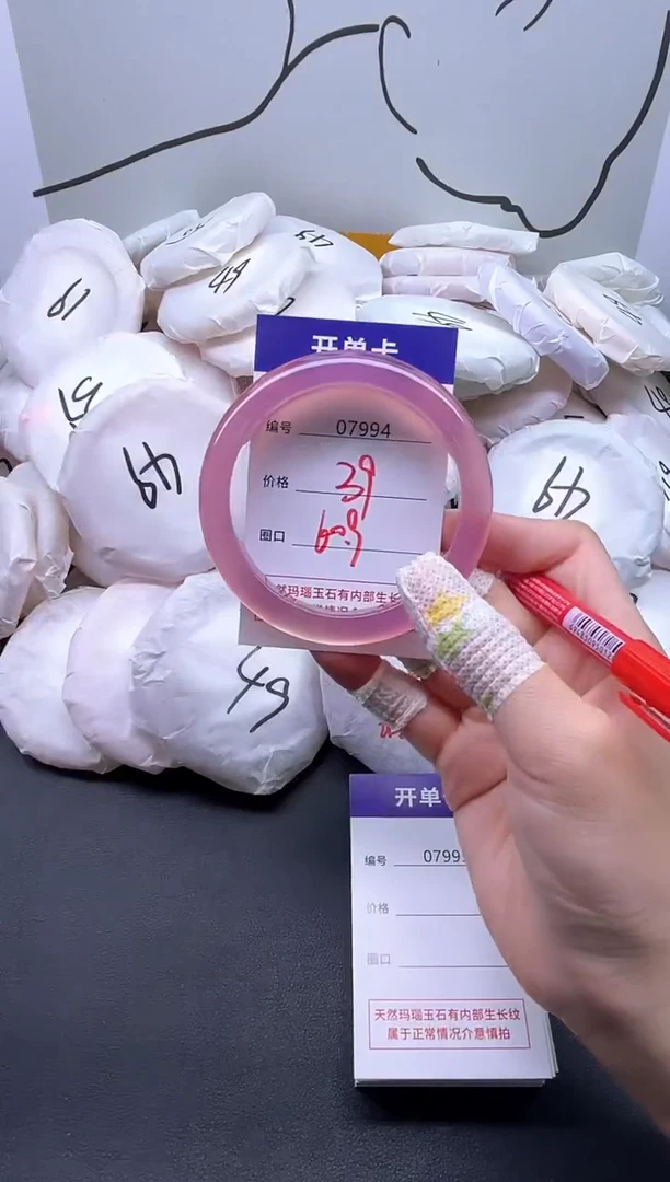 手镯玛瑙/玉髓未镶嵌7994