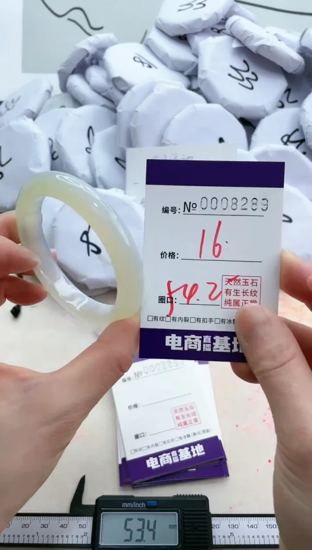 【闪购商品】玛瑙/玉髓手镯未镶嵌8289