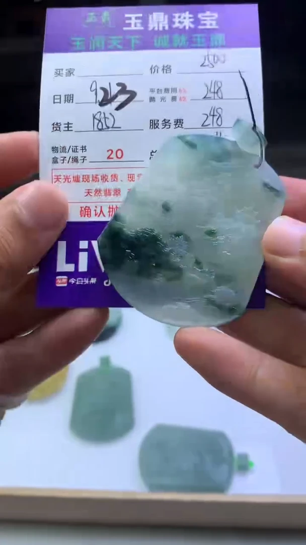 未镶嵌定制翡翠N****sF02024160