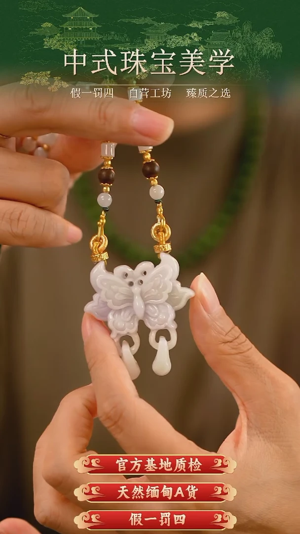 翡翠未镶嵌颈饰24小时内发货质保A货