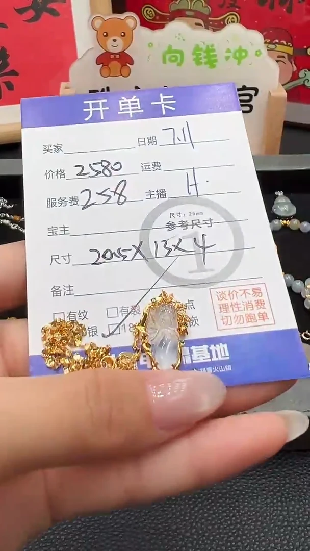 翡翠套链18K金镶嵌花仙子